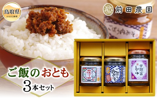 y挧zA25-030 iΕpjOc_@т̂Ƃ3{Zbg