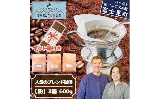 y쌧xmzuhR[q[yz600gi200g×3jyzxH[e[uh