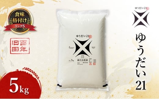 ySRsz䂤21 5kg      R ߘa7NY ߘa7N  SRs