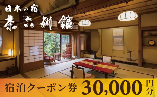 ys{{Îsz{É  Zʊ SvɎghN[|i30,000~jV   ό s [5716-0766]