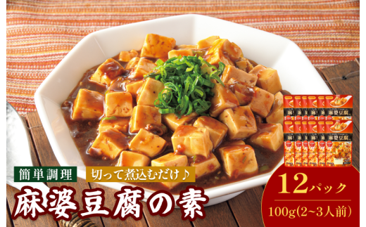 yQszk̑fi2`3lO^܁j100g^×12pbNyV002820MDO12z