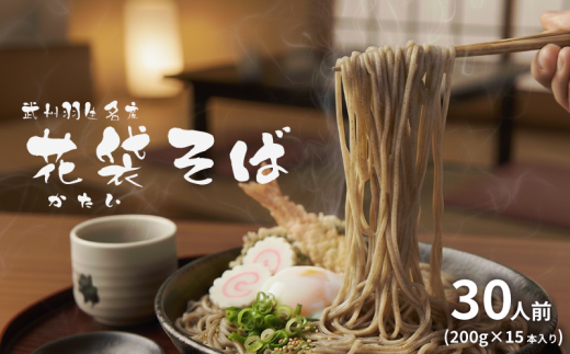 yʌHszY 30lO (200g×15{)  Y N Nz Nz   soba  ˗ e ~ ۑH ۑ  Ε ۑ v[g Mtg 