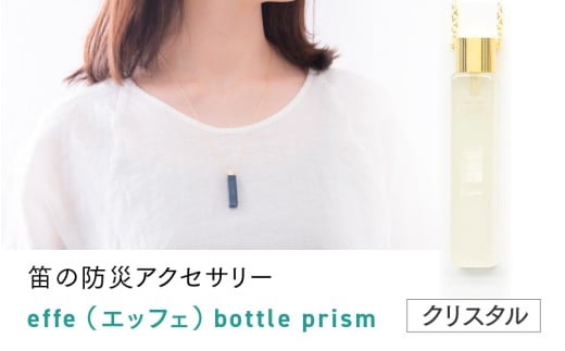 y䌧I]szhЁEhƗp JweffeiGbtFj`bottle-prism`x NX^ [C-07001a]