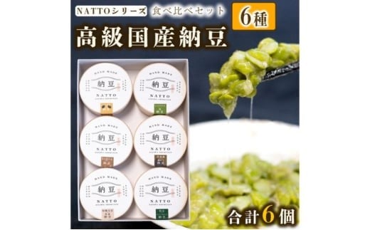 yɌ蒬z[ NATTO Y[6Hה׃Zbg 6 ȂƂ OgY ݂ p_  } sX^`I L@哤