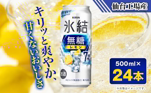 y{錧zL̕XAlc.7%HY500ml×24{_ʃ`[nC  L X   {錧 y1412570z