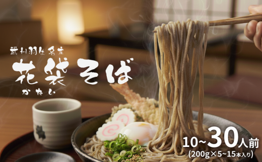 yʌHszY Iׂe 10lO 20lO 30lO (200g×5`15{)  Y N Nz Nz   soba  ˗ e ~ ۑH ۑ  Ε ۑ