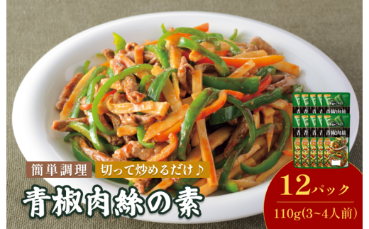 yQszN̑fi3`4lO^܁j 110g^×12pbNyV002820CHI12z