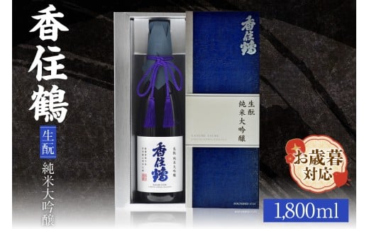 yɌzyΕzZ ? đ 1800ml  OlΉ\ { đ ʂ 퉷    ӎ   sake AR[ ݂ Rc  lC  