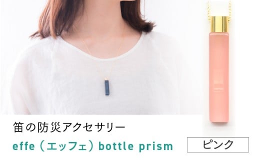 y䌧I]szhЁEhƗp JweffeiGbtFj`bottle-prism`x sN [C-07001f]