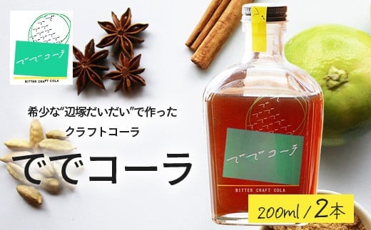 yzy󏭂ȕӒ˂ōNtgR[złŃR[i200ml×2{j PU-2 | NtgR[ R[ Â ł Ӓ˂ ւ k  XpCX R 