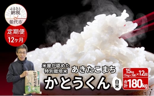 yHc\szs12tyߘa7NY Vė\zyāzʍ͔| HcY ܂ ĉF߂ uƂv15kgi5kg×3܁j×12 v180kg