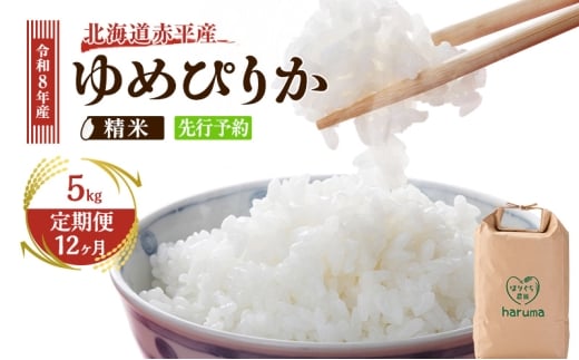 ykCԕszy12ցzkCԕY߂҂肩5kg ߘa8NY s\ st ĂĒ     kC ԕs