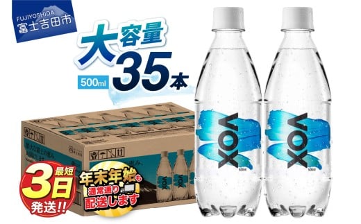 yRxmgcszyŒZ3zVOX Xg[g oiWE Y_ 35{ 500ml yxmgcsJ[gz