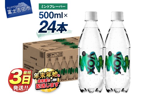 yRxmgcszVOX oiWE Y_ 500ml 24{(~gt[o[)