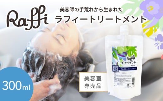 yꌧvēzeꔄiwRaffixg[gg 300ml×1{ Y Tꔄi  Y q T tP L  50 Y 炳 PA h ێ ƑŎg