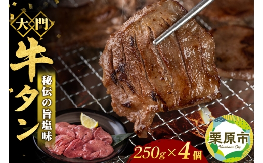 y{錧Isz^X  ^ 250g×4 Ⓚ | ؂ {̖ W[V[  ܂