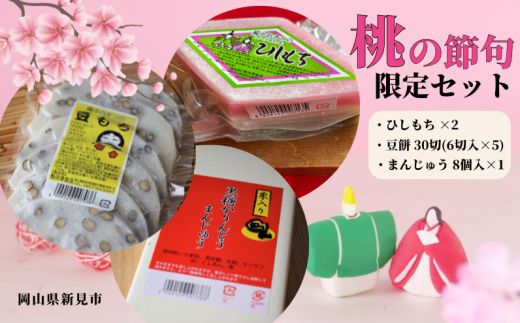 yRVszH(2) 30(6×5pbN) Ƃ܂񂶂イ1(8)y2z