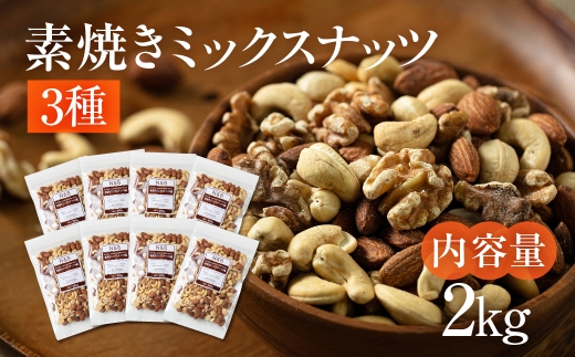 y򕌌_szy3ցz3 fĂ~bNXibcyA[hEN~EJV[ibcz2kg 250g × 8  퉷  XibN LO lC tX ibcr[Y 