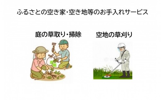 yɌszӂ邳Ƃ̋󂫉ƁE󂫒n̂T[rX