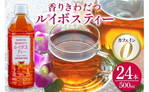 yꌧ܎szrobW@肫킾C{XeB[500ml×24{