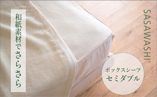 y{ÎszyAC{[zyafނ̂炳V[czSASAWASHI {bNXV[cEZ~_u