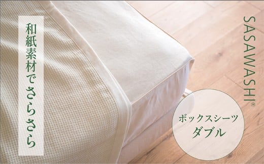 y{Îszyafނ̂炳V[czSASAWASHI {bNXV[cE_u