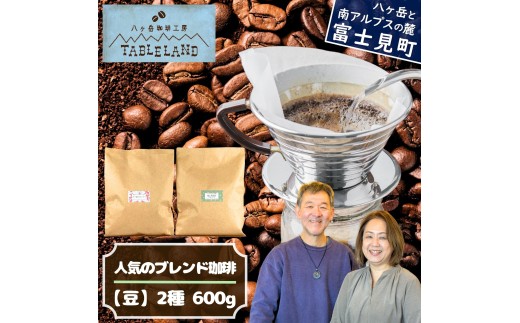 y쌧xmzy|Xgɂ͂zlC̃uhR[q[yz600gi300g×2jxH[e[uh