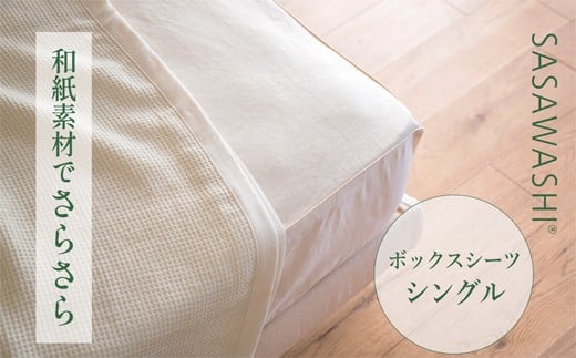 y{ÎszyO[zyafނ̂炳V[czSASAWASHI {bNXV[cEVO