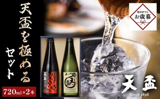 y}OzyΕMtgzqVurVuɂ߂Zbg@720ml×2{