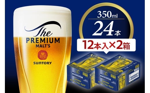 yQnczr[ UEv~Ac y_A 350ml×12×2zv  350ml × 24{  qVR̃r[Hr Qn    r[  Mtg 蕨 v