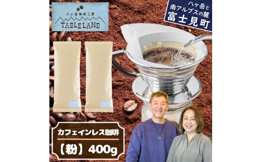 y쌧xmzy|Xgɂ͂zJtFCXR[q[yz400g xH[e[uh