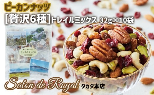 y茧Ocszґ6gC~bNX ~bNXibc 320g (32g×10)y s[Jibc JV[ibc A[h sX^`INx[ hCt[c T^i [Y T