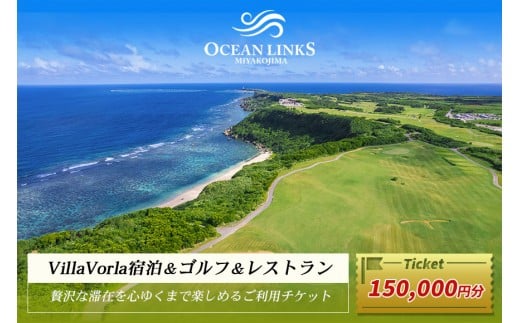 yꌧ{ÓszL110@wVilla VorlahStXgxґȑ؍݂S䂭܂Ŋy߂邲p`Pbgi150,000~j