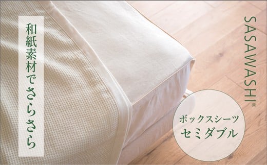 y{ÎszyO[zyafނ̂炳V[czSASAWASHI {bNXV[cEZ~_u