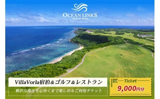 yꌧ{ÓszL106@wVilla VorlahStXgxґȑ؍݂S䂭܂Ŋy߂邲p`Pbgi9,000~j