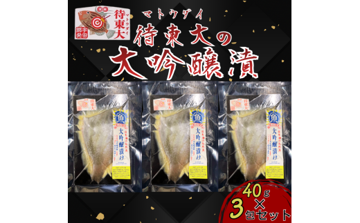 yRz}gE_C̑Ђ40g×3Zbg