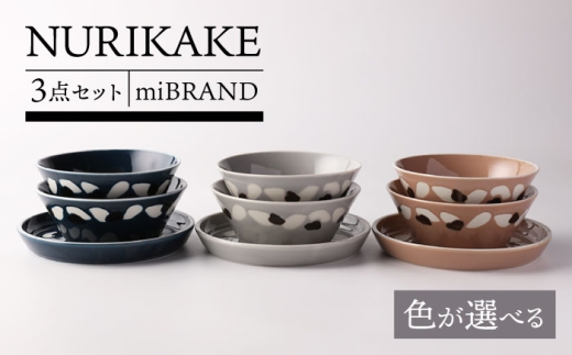 peak NOKIシリーズ 皿・ボウルセット peak NOKIシリーズ 皿・ボウル