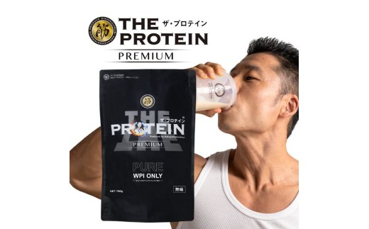 なかやまきんに君監修 ザ・プロテインPREMIUM 780g ( 無味 ( WPI 100