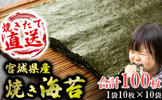 【国産　新のり】七ヶ浜名産　焼き海苔100枚　焼きのり 国産 新のり】七ヶ浜名産 焼き海苔100枚 焼きのり - メルカリ