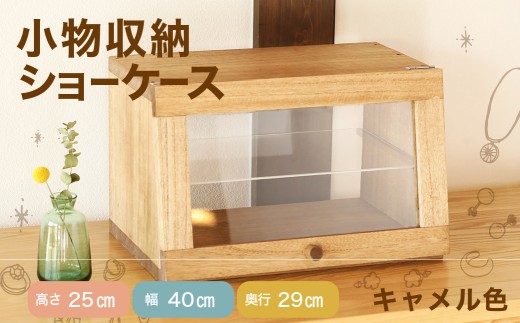 〈たのめる便・現状渡し〉ボトルショーケース 木製収納テーブル たのめる便・現状渡し〉ボトルショーケース 木製収納テーブル たのめる