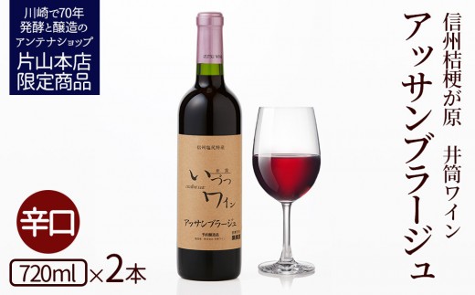 y_ސ쌧sz䓛C 䓛AbTu[W 720ml × 2{ _h~ܖY  ЕЎR