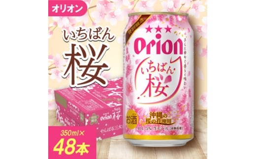 yꌧzԌEIIr[II ΂ 2P[X(350ml×48{)y1571238z