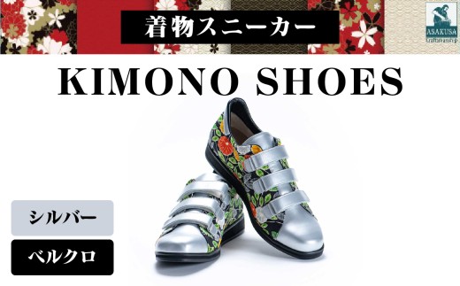 ys䓌zXj[J[ KIMONO SHOESbHeWhoMeЂӂTOKYO (TCYF21.5cmAfUCFxNAJ[FVo[)