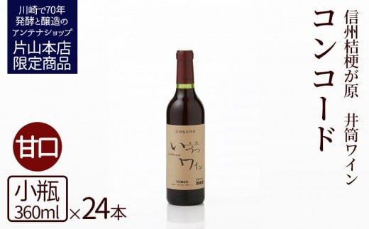 y_ސ쌧sz䓛C _h~ܖY 䓛RR[h ԊÌ 360ml x 24{Zbg  ЕЎR