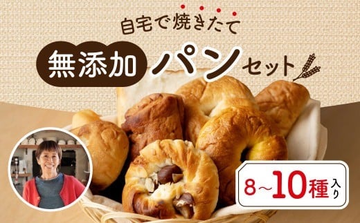 yޗǌޗǎszpZbg wMIA'S BREADi~AYubhj ܂pZbgx oGeBLɑI񂾃plߍ킹 pZbg  ޗǌ ޗǎs I-130