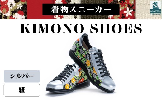 ys䓌zXj[J[ KIMONO SHOESbHeWhoMeЂӂTOKYO (TCYF21.5cmAfUCFRAJ[FVo[)