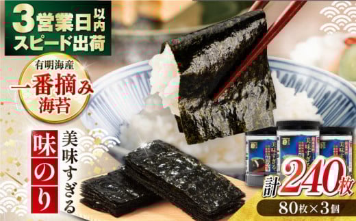 ymmsz ̂240 (80×3{ t̂ Ĥ C H ͂ ɂ ˊC  lC  ms yЂˊCہz[ATAN002]