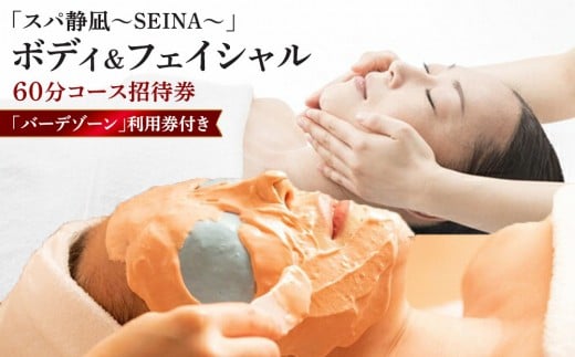 y_ސ쌧cszyւ̂JɁIzXpg[gg60܂̓v[pyXpg[gg60 ܂̓v[p  v[ v[ O