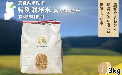 yޗǌFɎszʍ͔| ߘa7NY  3kg / ӂ邳Ɣ[ ͔|Ԓ_sgp    R Y V  _Ƃ܂ ޗǌ FɎs