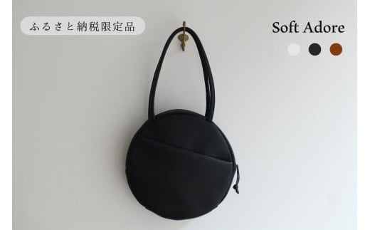 yɌeszyhorii.z EhobO "\tg Ah"  Soft Adorei66-22jPAGOT {v U[obO fB[XobO V_[ |VFbg 󒍐Y